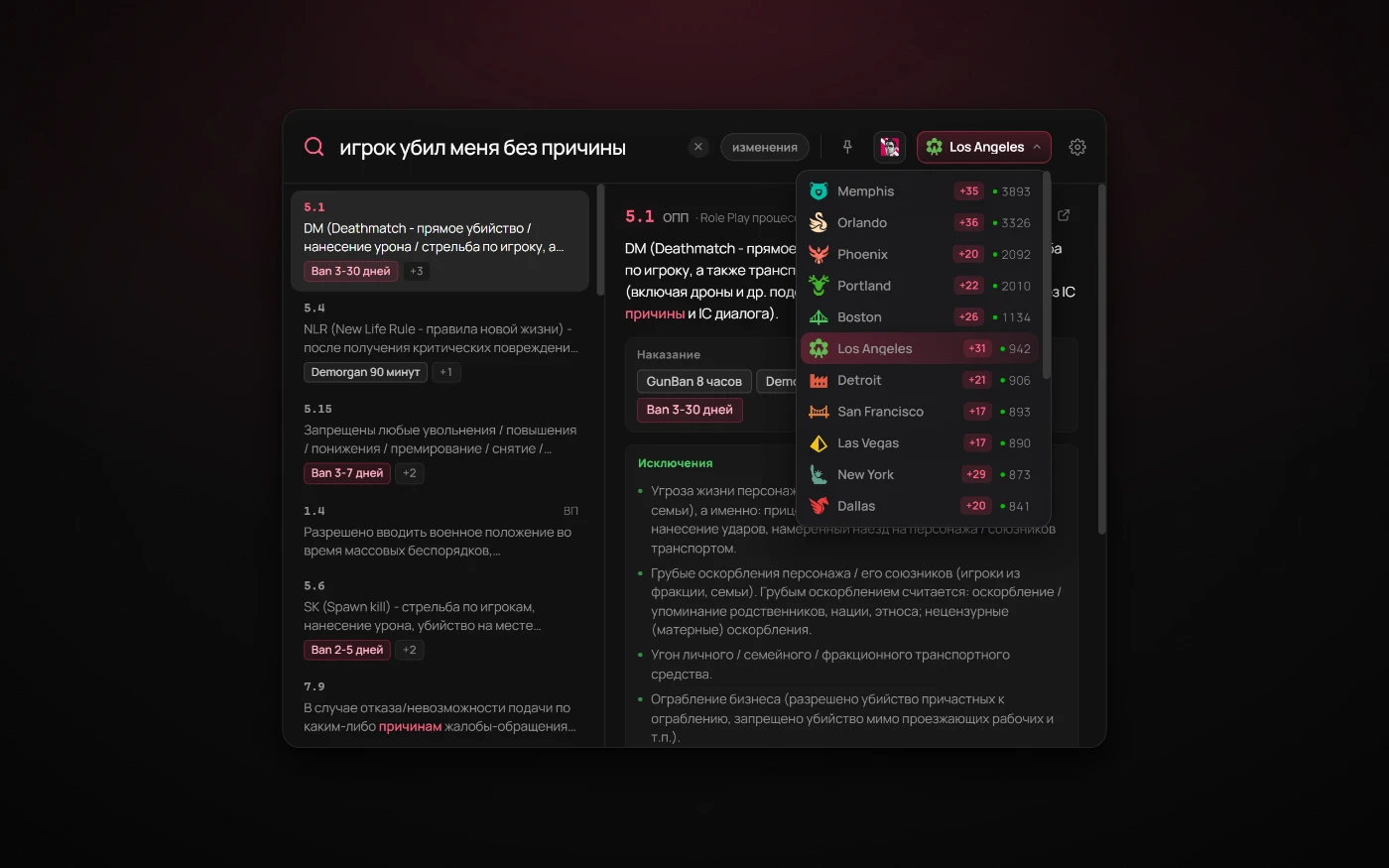 Выбор сервера и число игроков онлайн на момент снимка