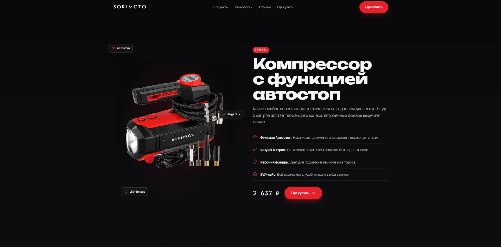 Блок о компрессоре: полезные функции и комплект поставки